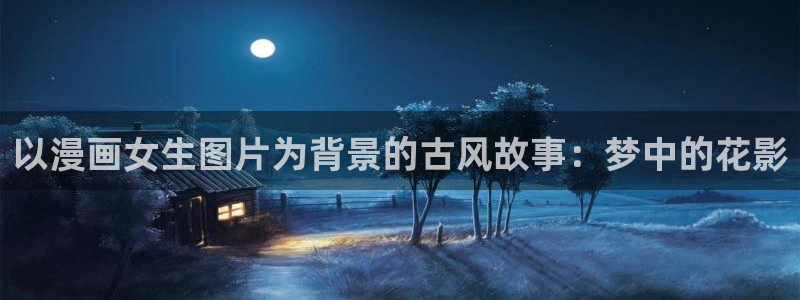 拷贝漫画 漫画下载